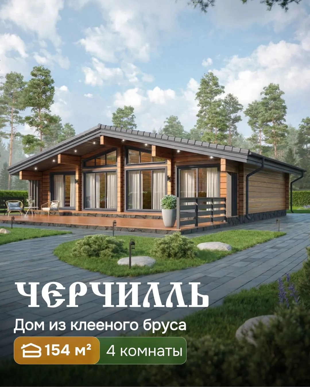 👷 Без очереди в ванную: дома для семьи с двумя детьми