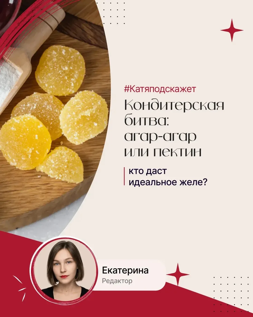 💡 #КатяПодскажет