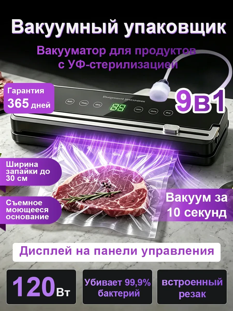 Вакууматор для продуктов вакуумный упаковщик LinkingKe