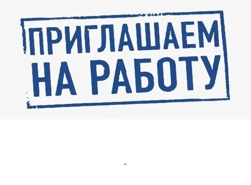 Требуется уборщик служебных помещений