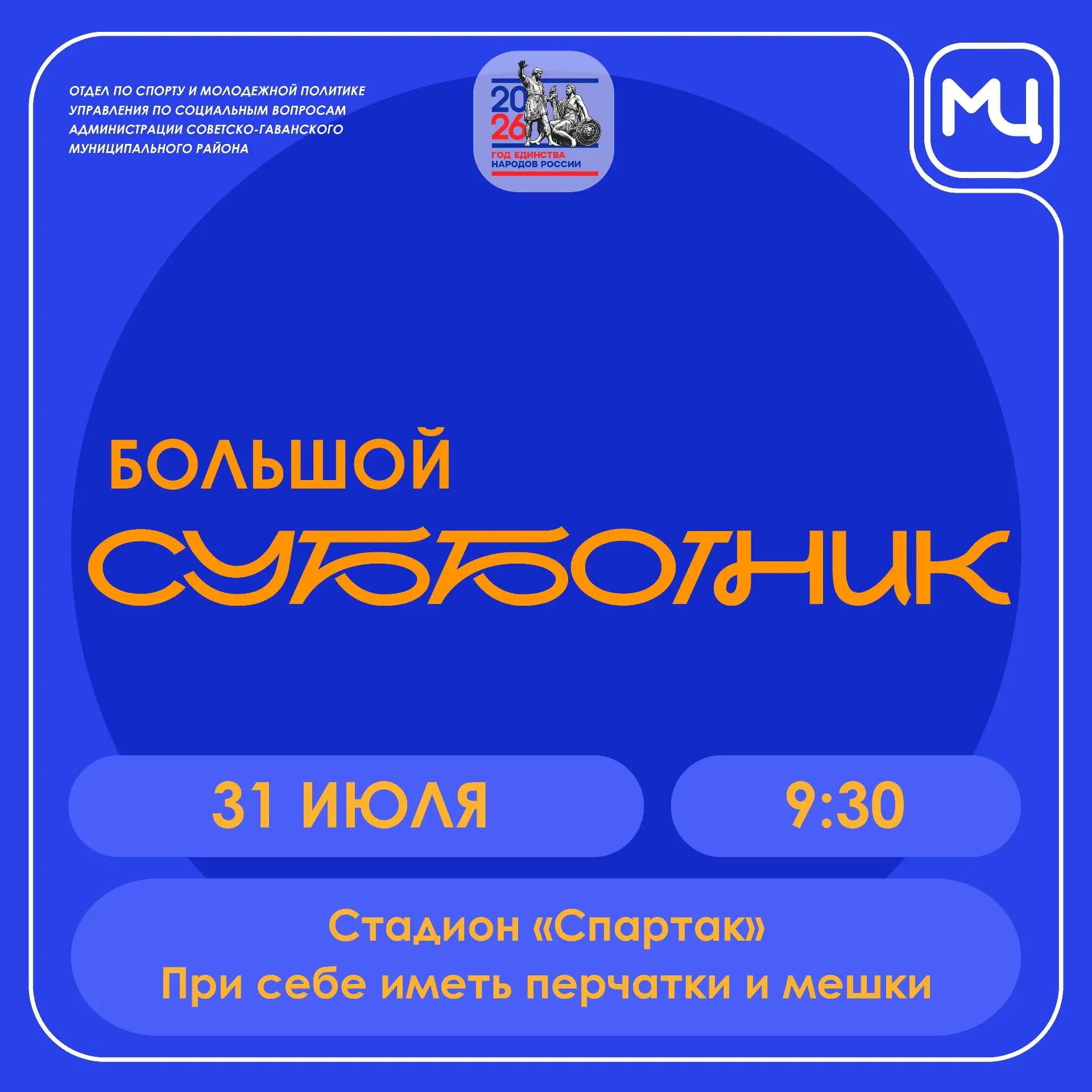 Медиа публикации