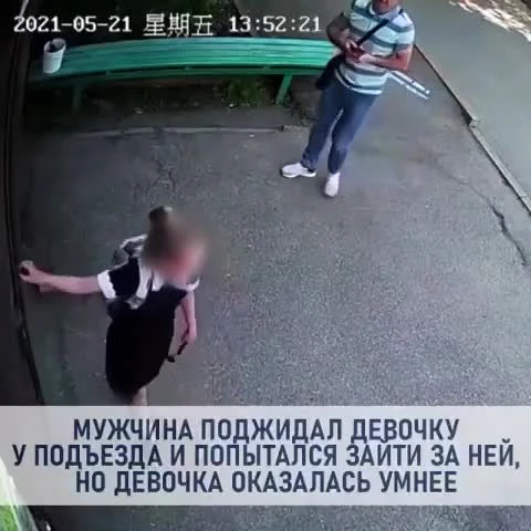 Малютка сообразила, что не стоит с этим мужиком рядом находиться и поэтому тут же обвел...