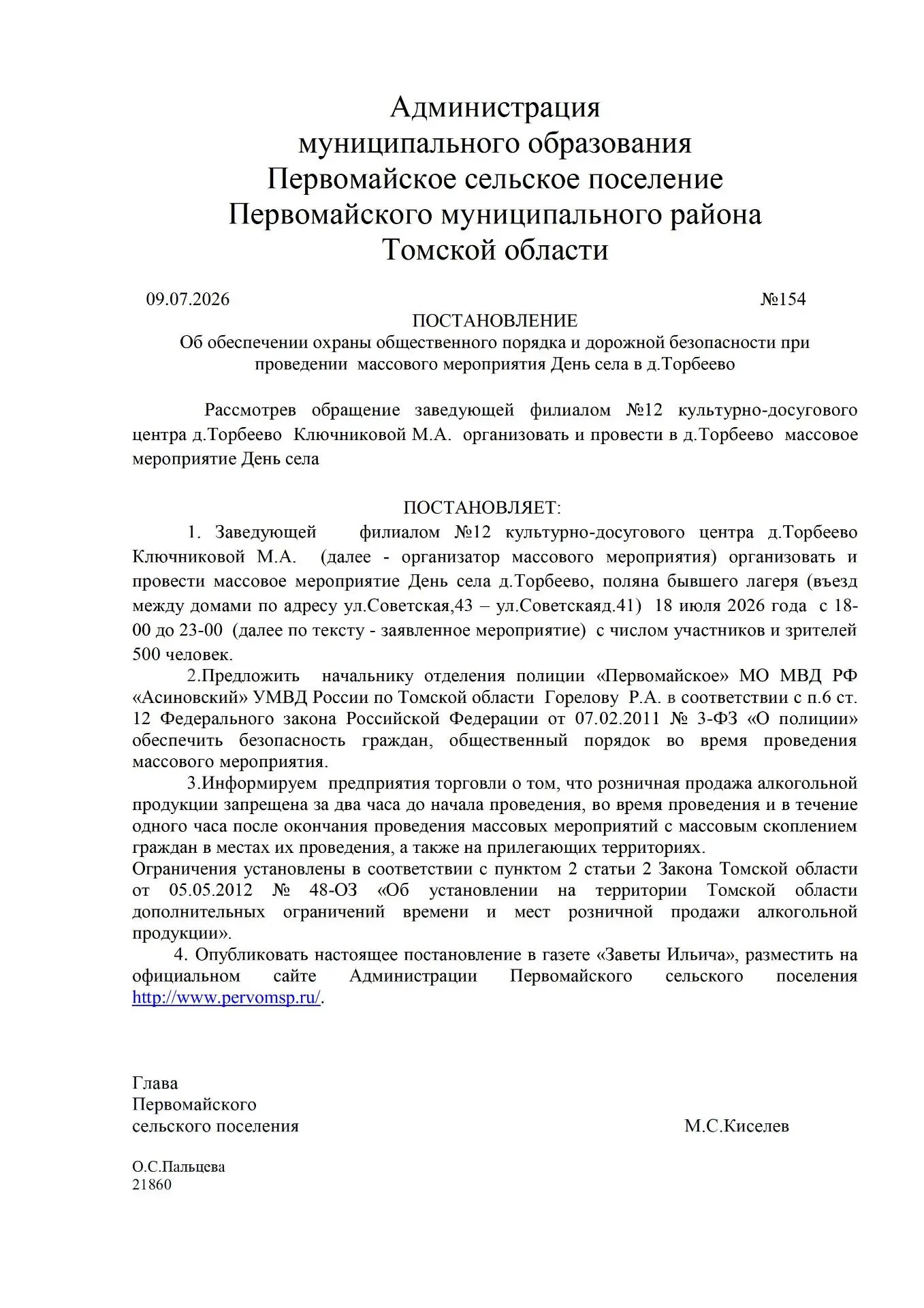 Медиа публикации