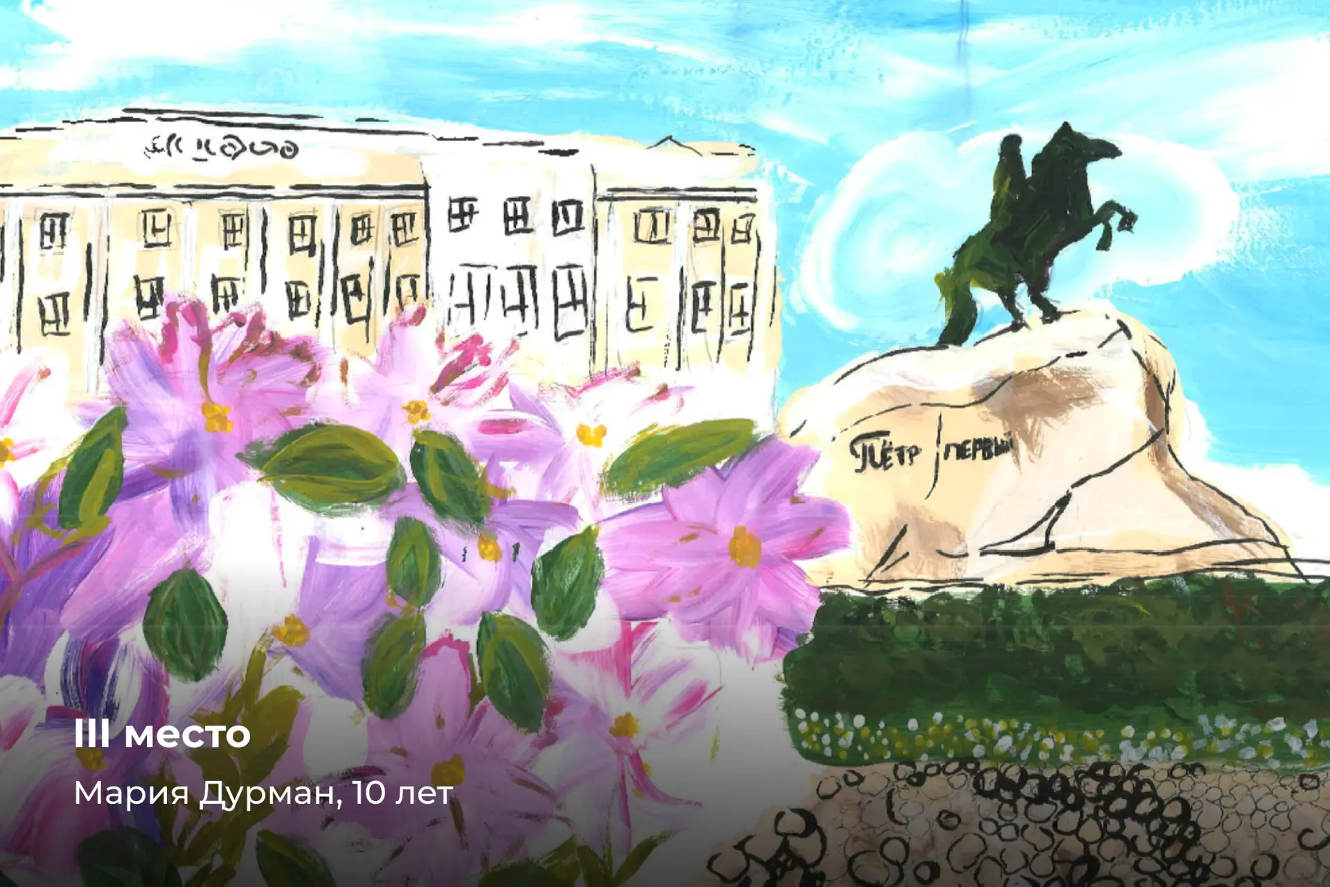 Подвели итоги второго детского творческого конкурса, который мы проводим в рамках весеннего месячник