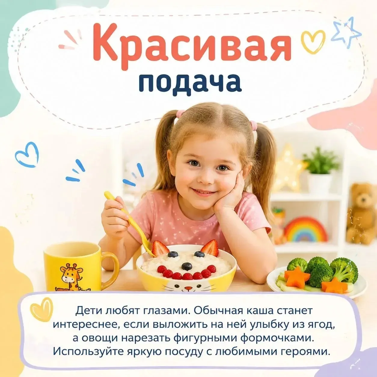 🔆 Если ребенок плохо ест 🥣

🔆 Эта ситуация знакома многим родителям и часто становится источником
