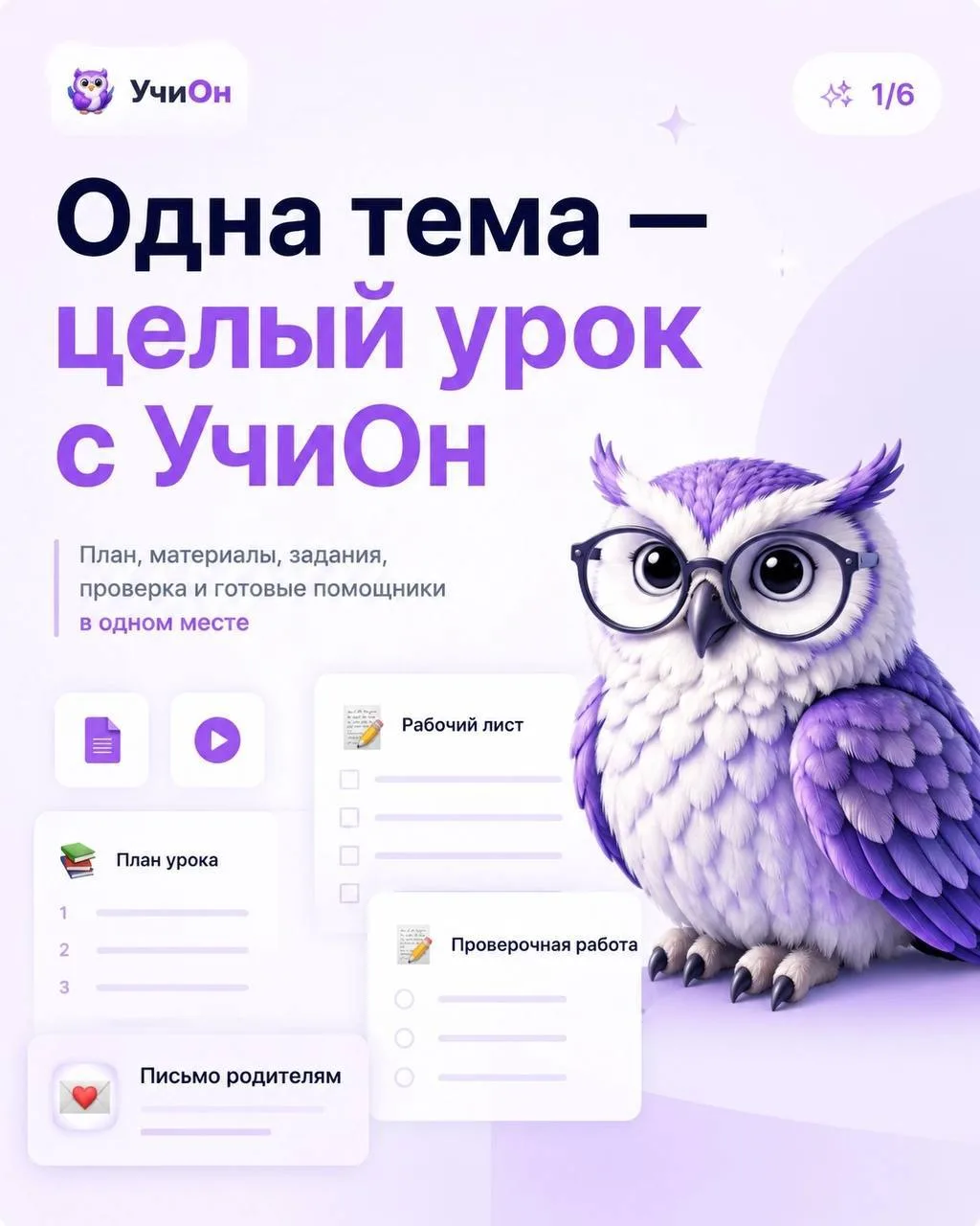 Знакомая история: открыть ноутбук «буквально на 20 минут», чтобы подготовиться к уроку ...