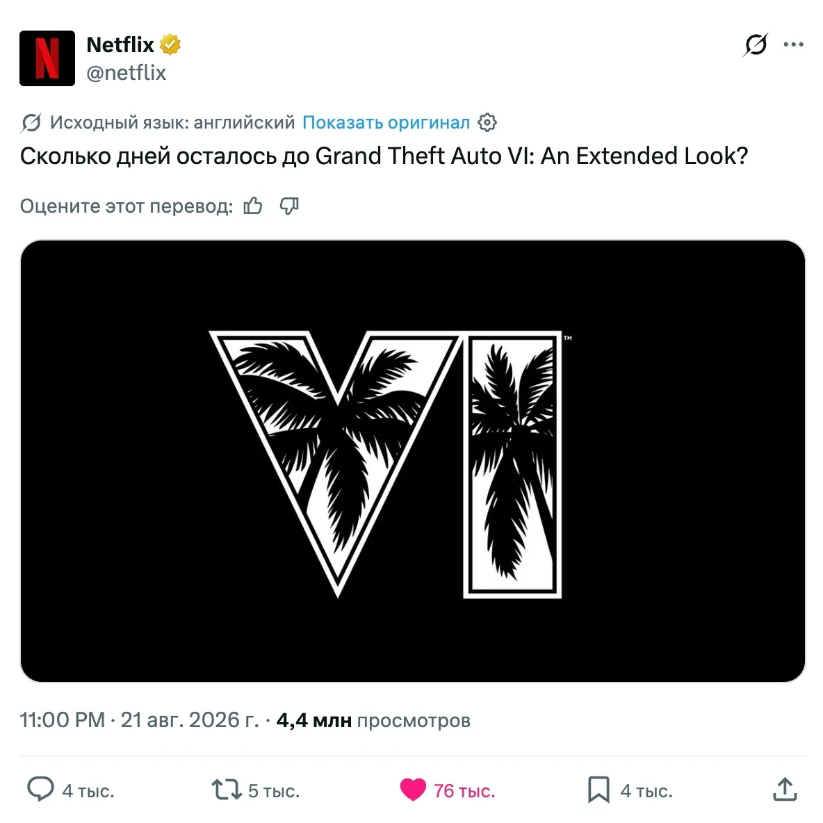 ❌ Мальчики: смотрят утечки GTA VI в пережатом 480p со ссылками на криптоскам.