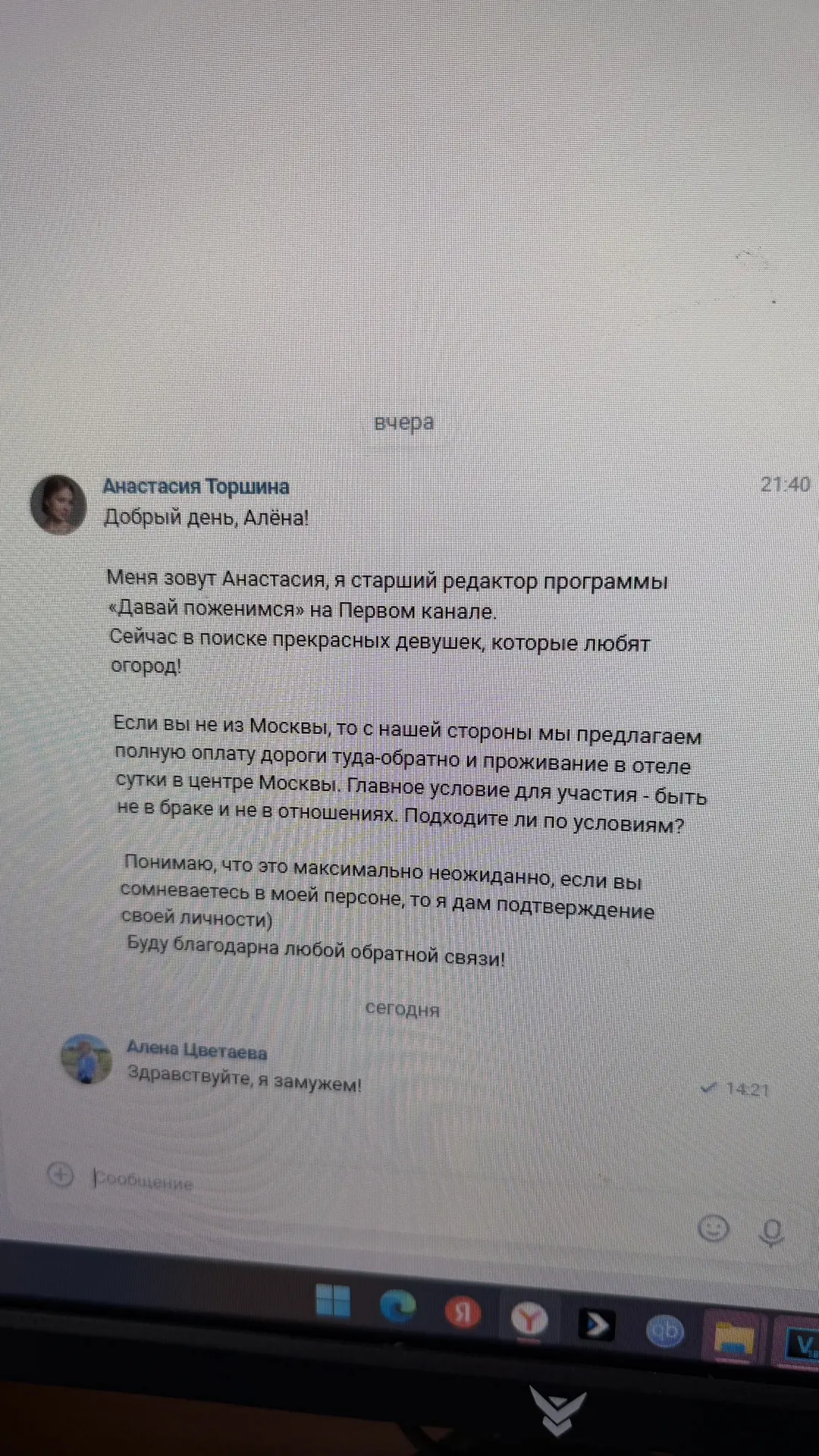 Здравствуйте, вот так дела😍