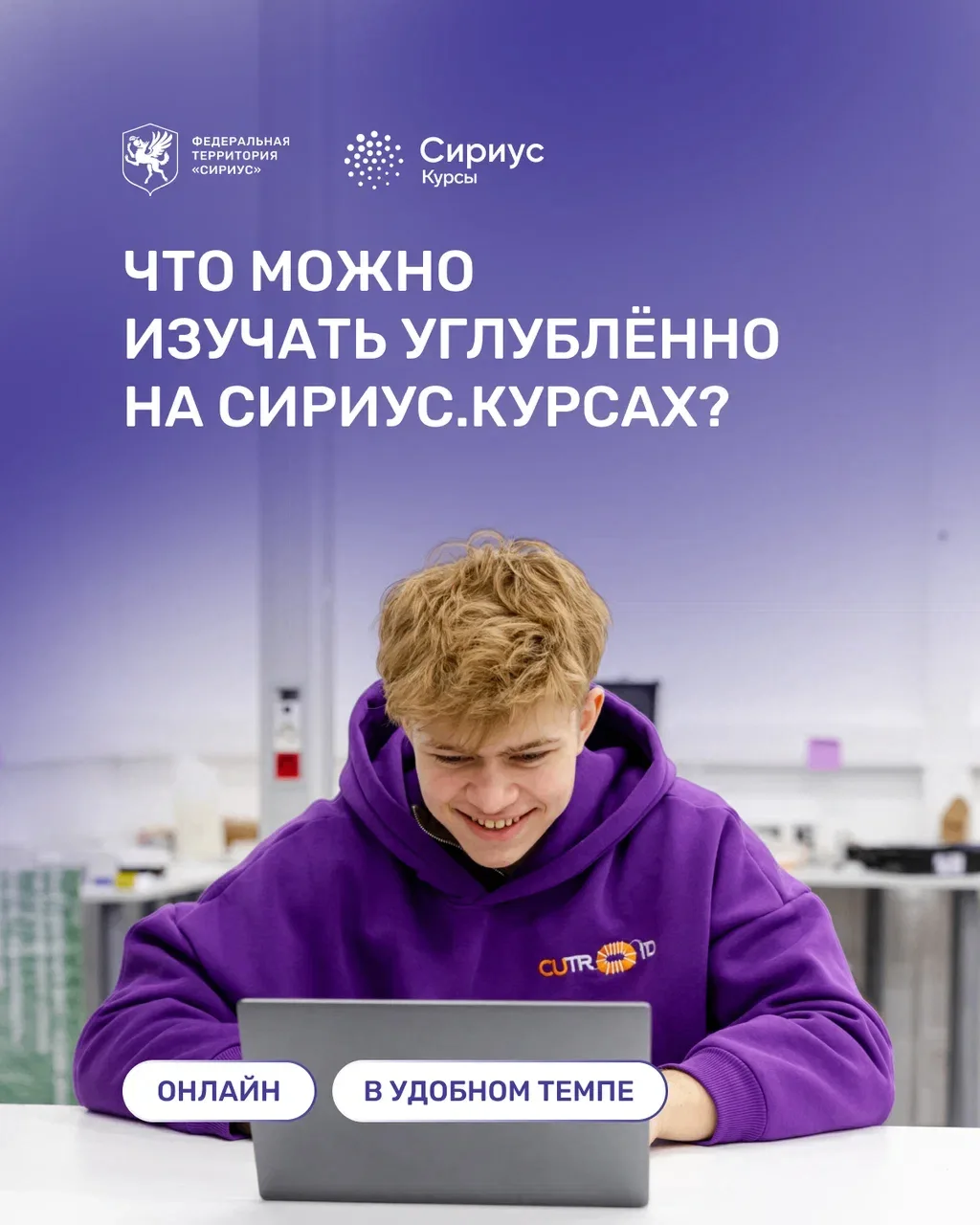 Возможности онлайн-обучения на Сириус.Курсах