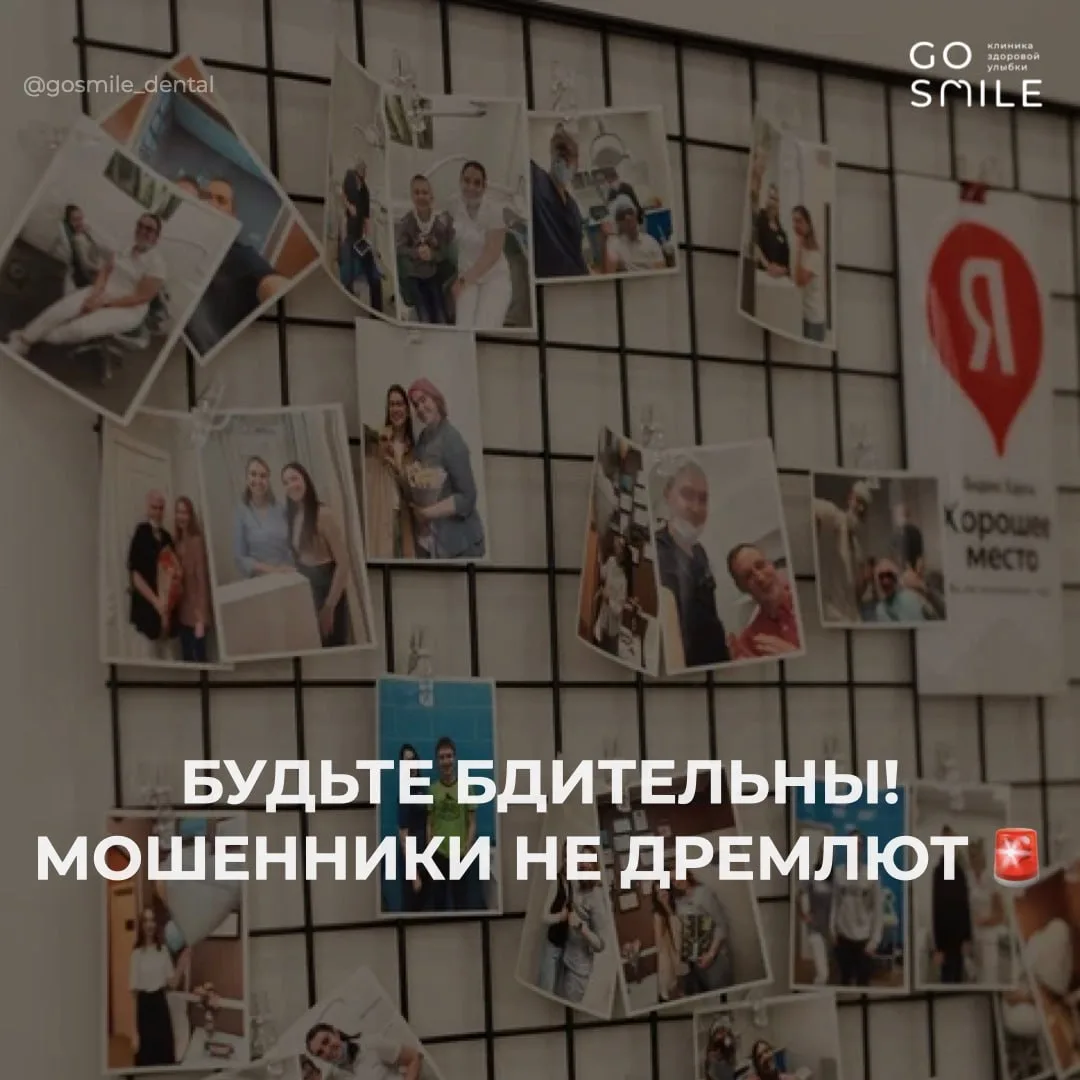 БУДЬТЕ БДИТЕЛЬНЫ! Мошенники не дремлют 🚨
