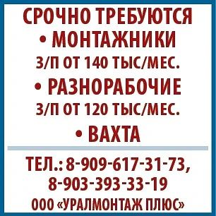Подпишись Вахтовик