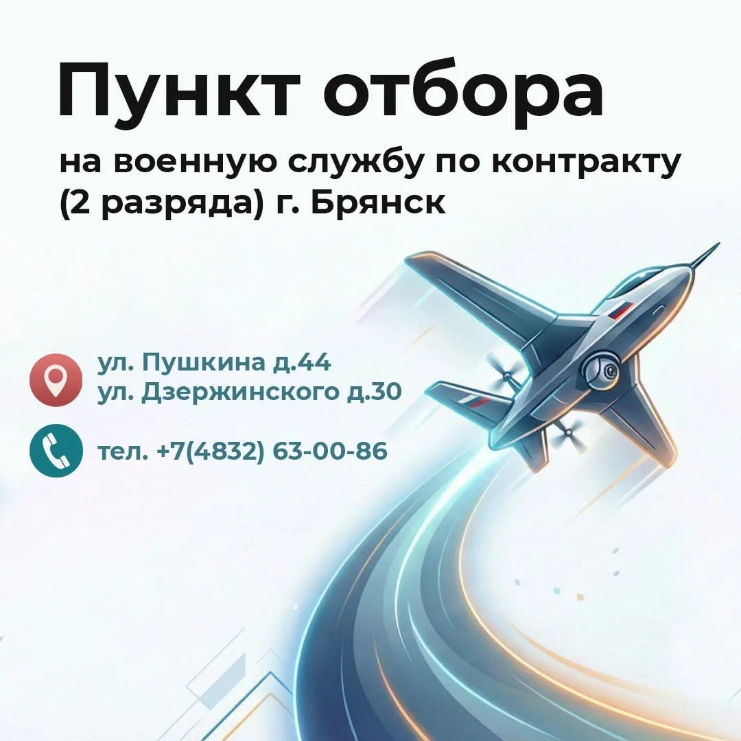 Войска беспилотных систем набирают бойцов.  Полная информация и сопровождение по телефону: +7-910-33