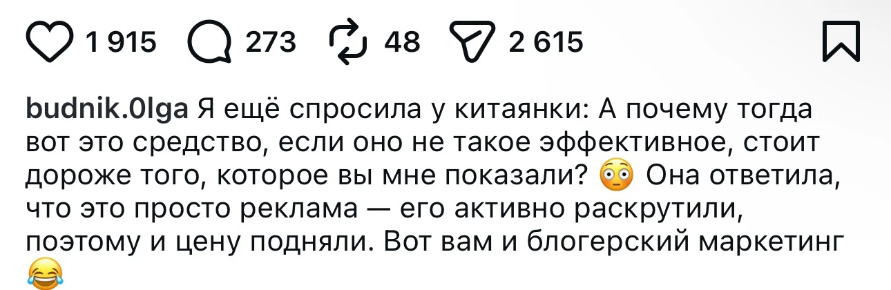 Нашумевшие средства.