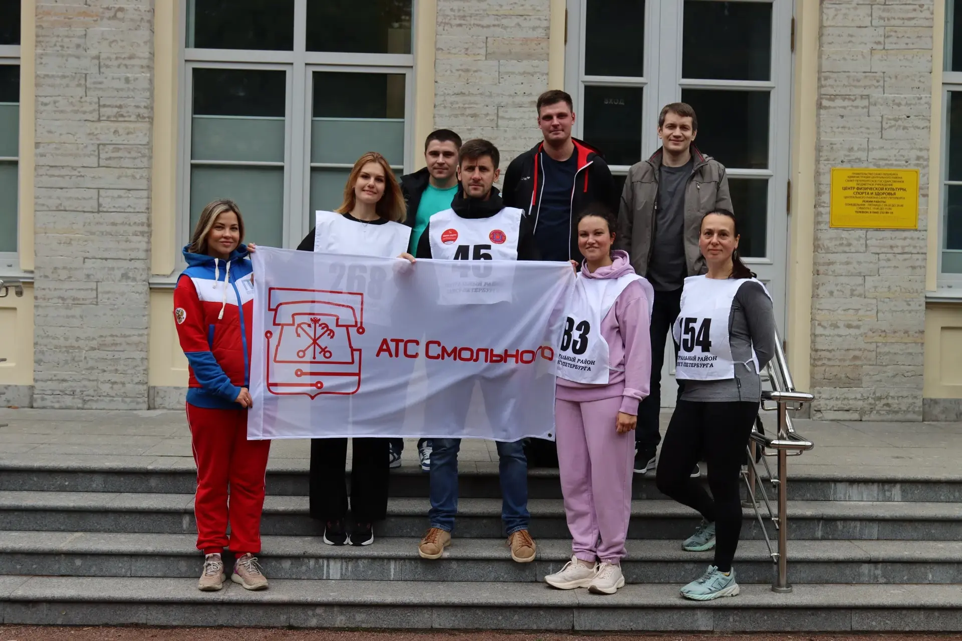 🏆 День ГТО: сотрудники АТС Смольного проверили себя на прочность!
