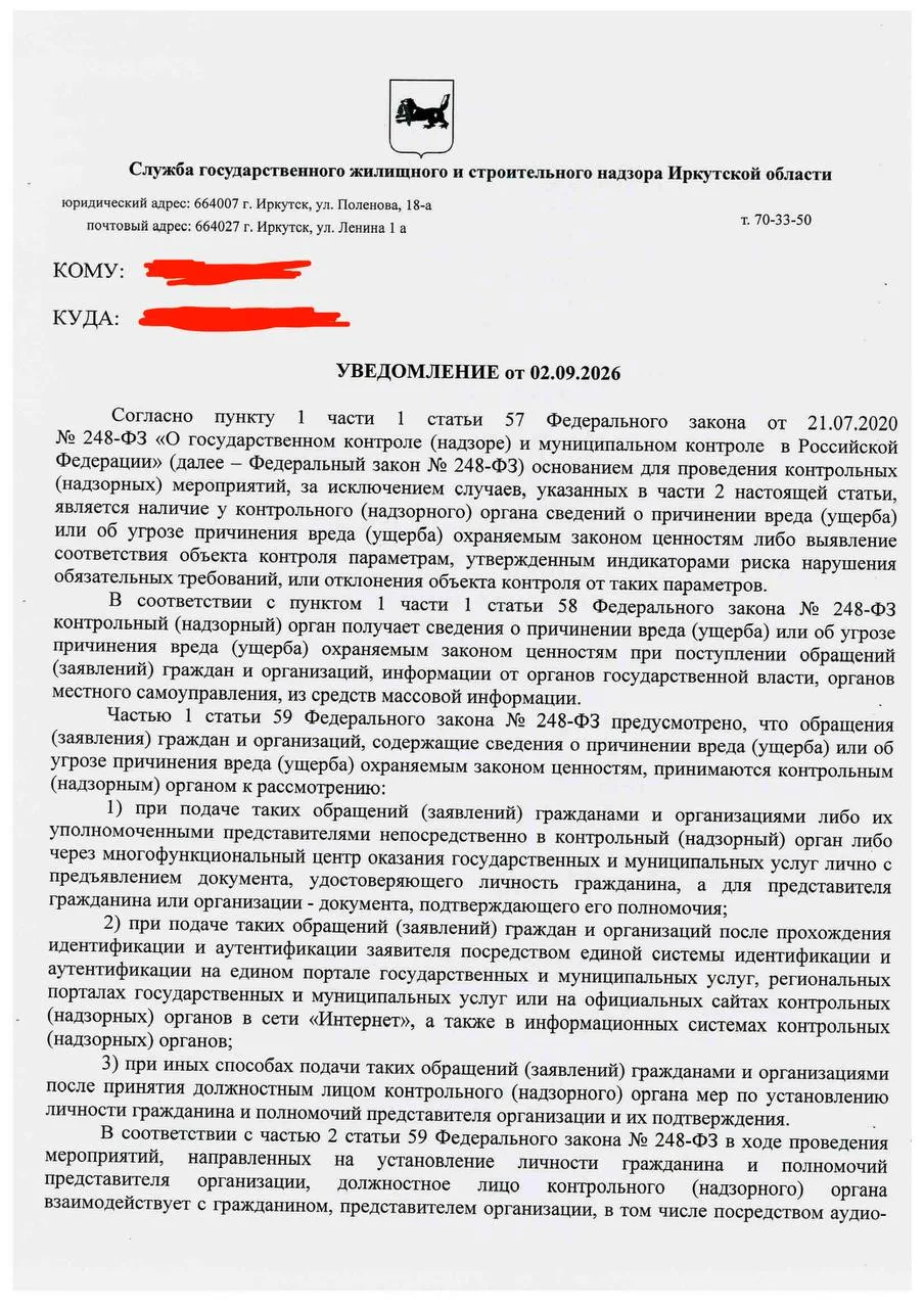 🤦🏻‍♂️ Госжилнадзор решил, что ангарчанка должна ехать в Иркутск, чтобы доказать, что ...