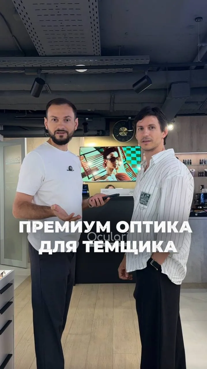 В этом салоне оптики мы продумали всё:
