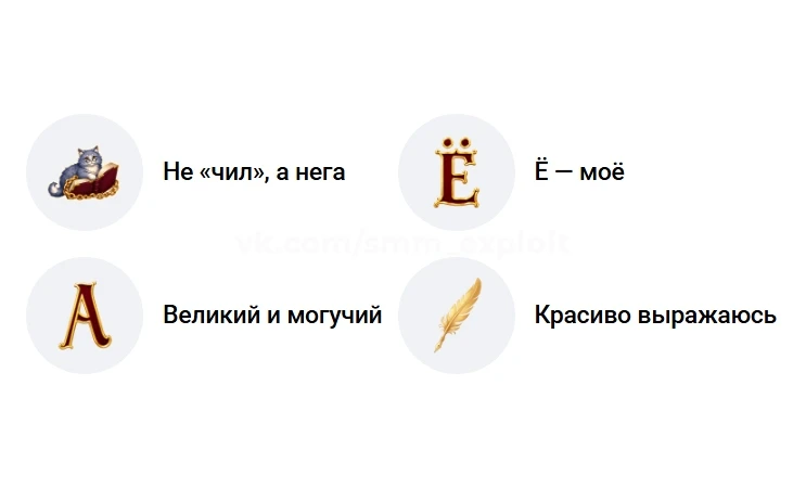 Эмодзи-статусы "День русского языка".
https://vk.ru/status#/collection/538
Количество: 4 штуки.
Бесп