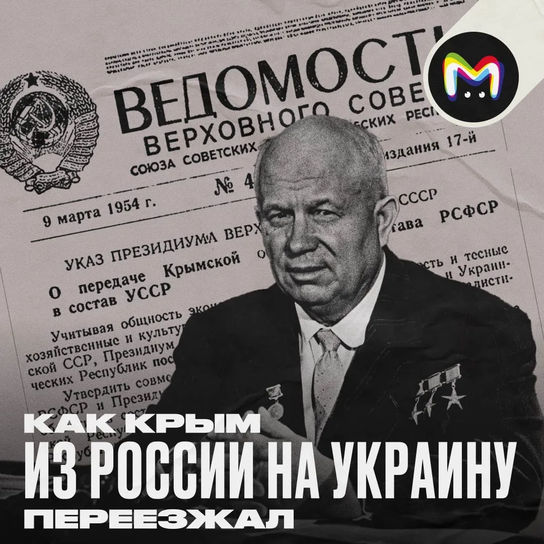 Крым отдали Украине. Решение подписано на самом высоком уровне. По мнению экспертов, такой шаг может