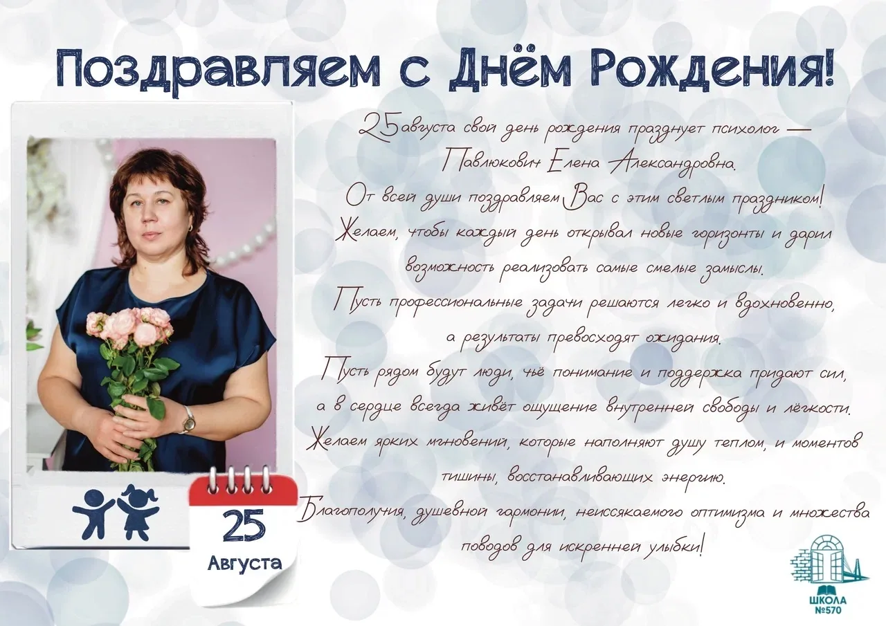 #570поздравляет🎈