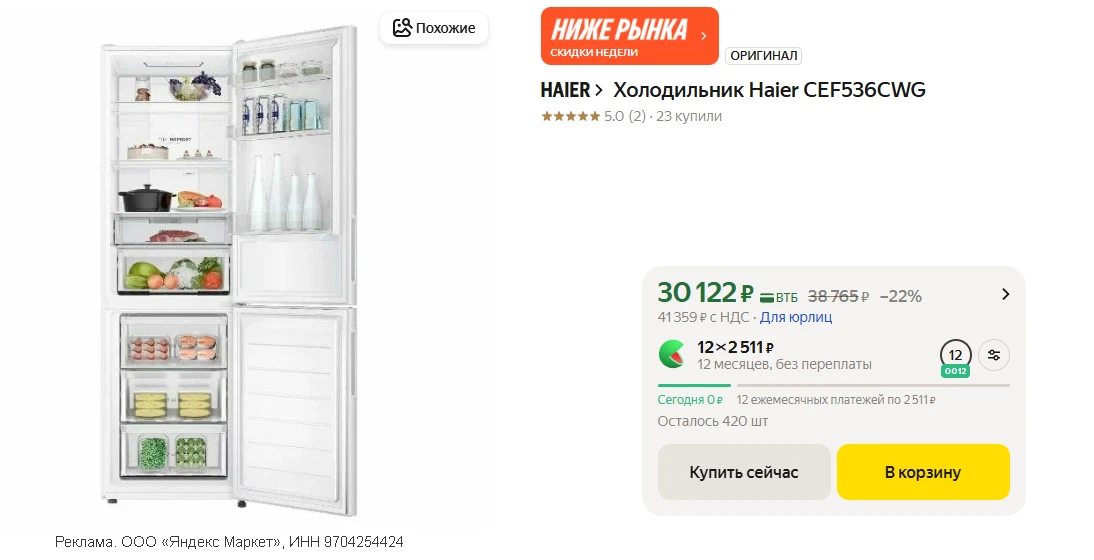 💻 Хорошая скидка на Холодильник Haier CEF536CWG, Total No Frost

💸 30.122 ₽
👉 ссылка на холодильн