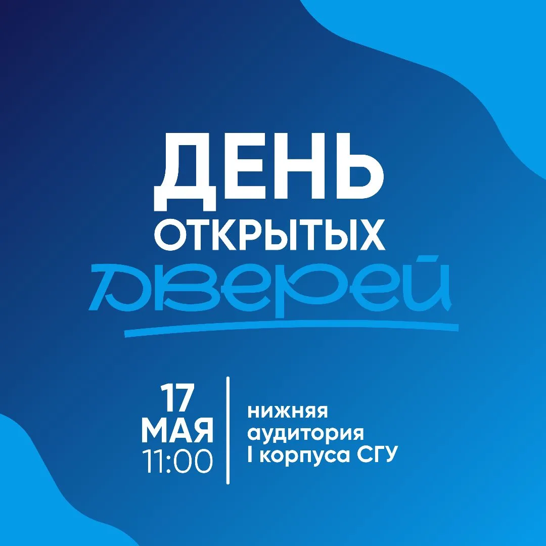 Институт химии вновь открывает свои двери для всех желающих 🎉