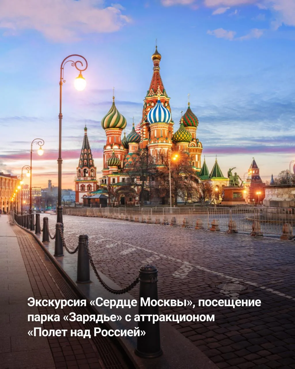 🎒 Весенние каникулы уже близко. 🫰Готовый тур "Московские каникулы" , который понравит...