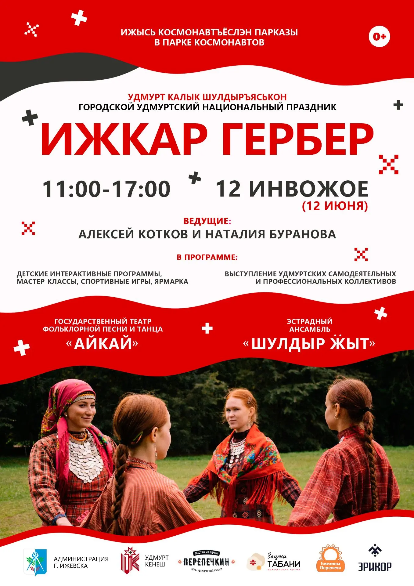 🌿 Шумпотыса ӧтиськом Ижкар Гербере!