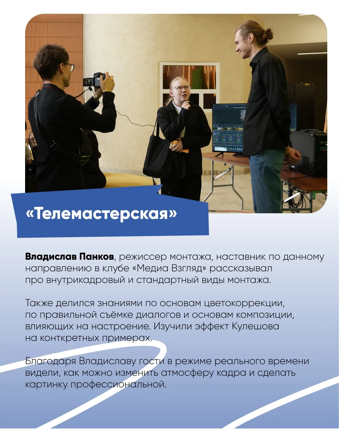 В эти выходные прошел масштабный форум «Медиа День: открой журналистику»! Мы настолько вдохновились 