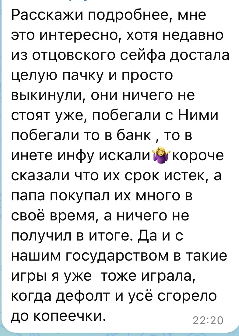 Смотрите, какой шикарный комментарий прилетел на вчерашний пост про облигации. Спасибо ...