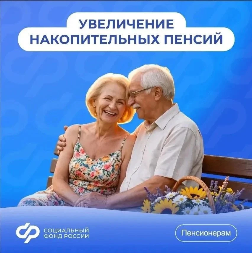 1 августа Соцфонд увеличит накопительные пенсии и срочные пенсионные выплаты
