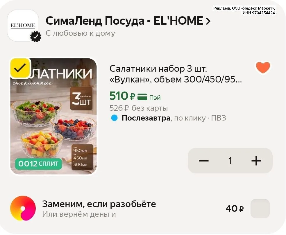 Только сегодня! ❗