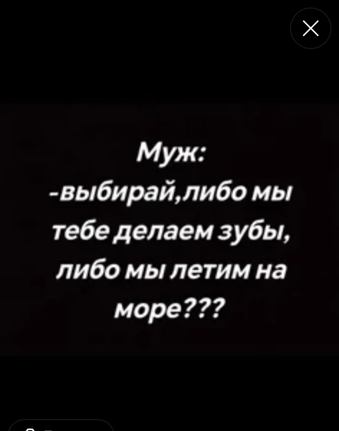 Еду от стоматолога...

Везу в сумочке смету на две цирконевых коронки и один имплант...

Сумочка выш