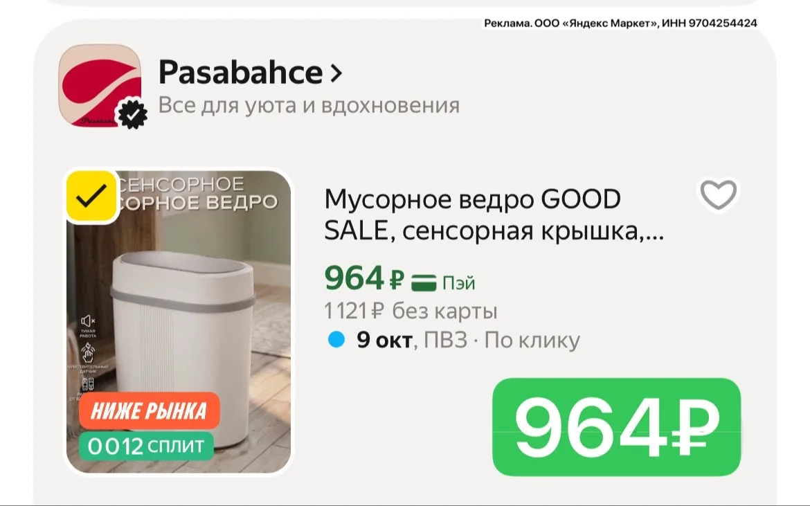 Цена снижена!
