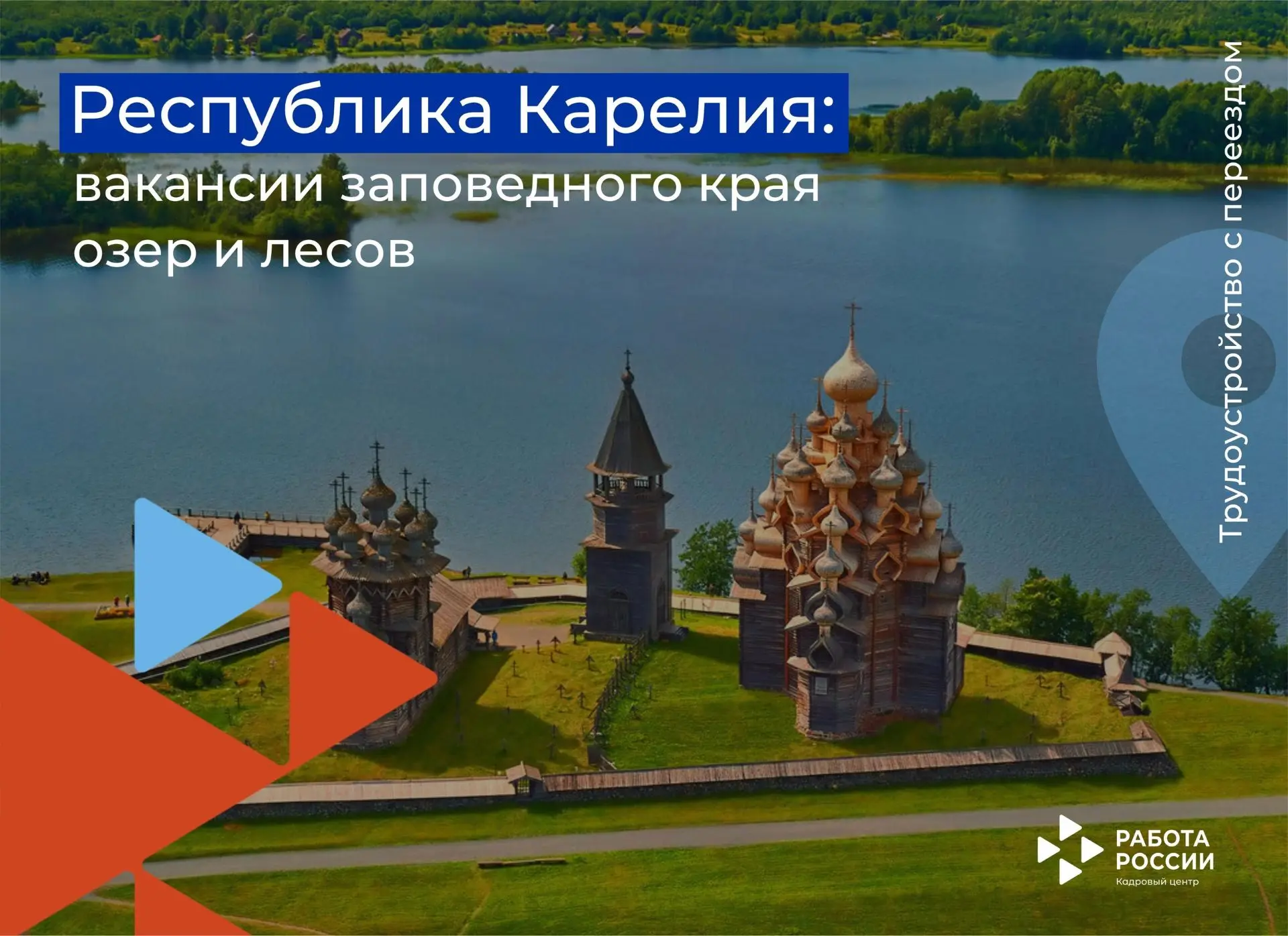 🌳Заповедный край на северо-западе нашей страны, половину территории которого занимают ...