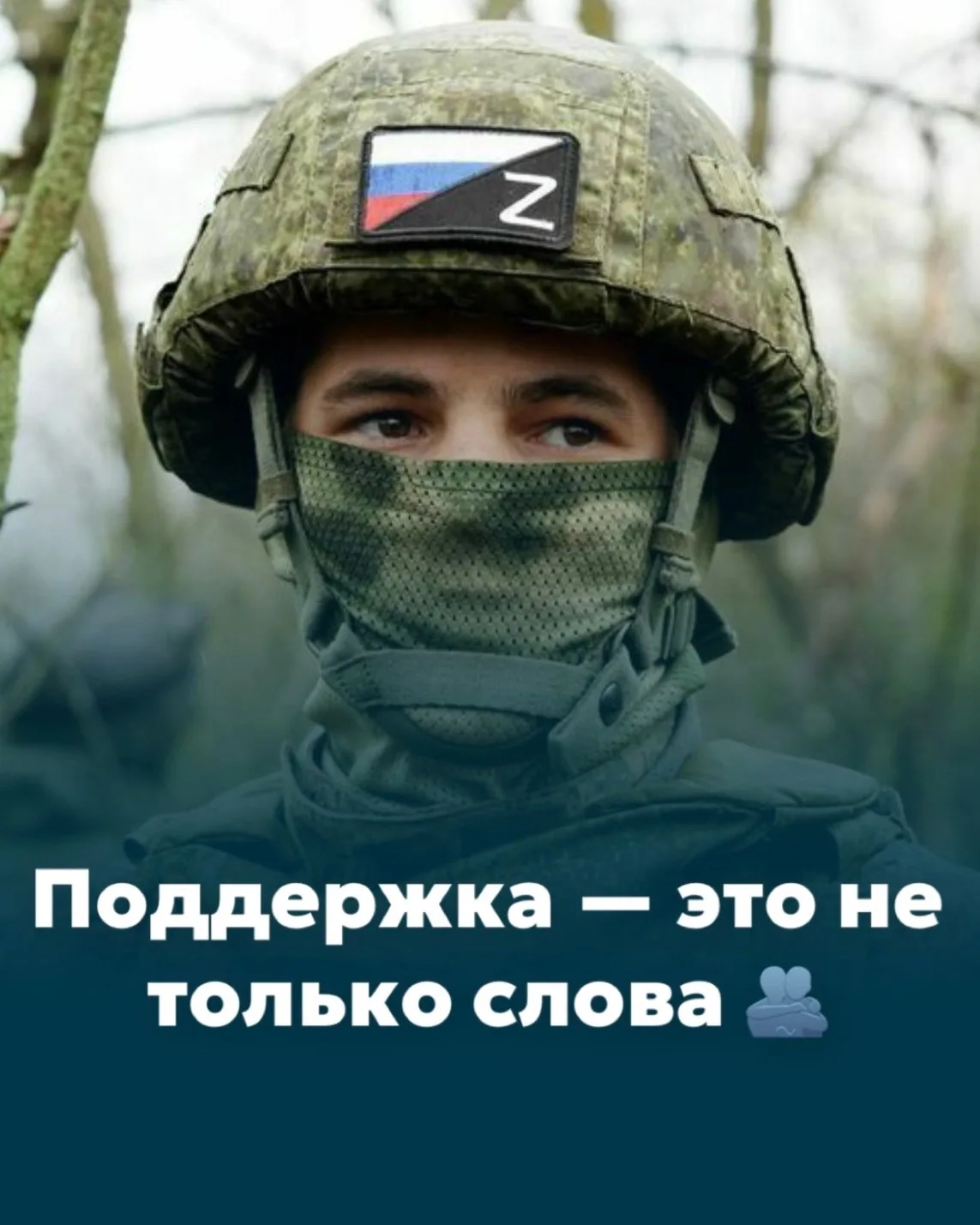 Поддержка — это не только слова 🫂