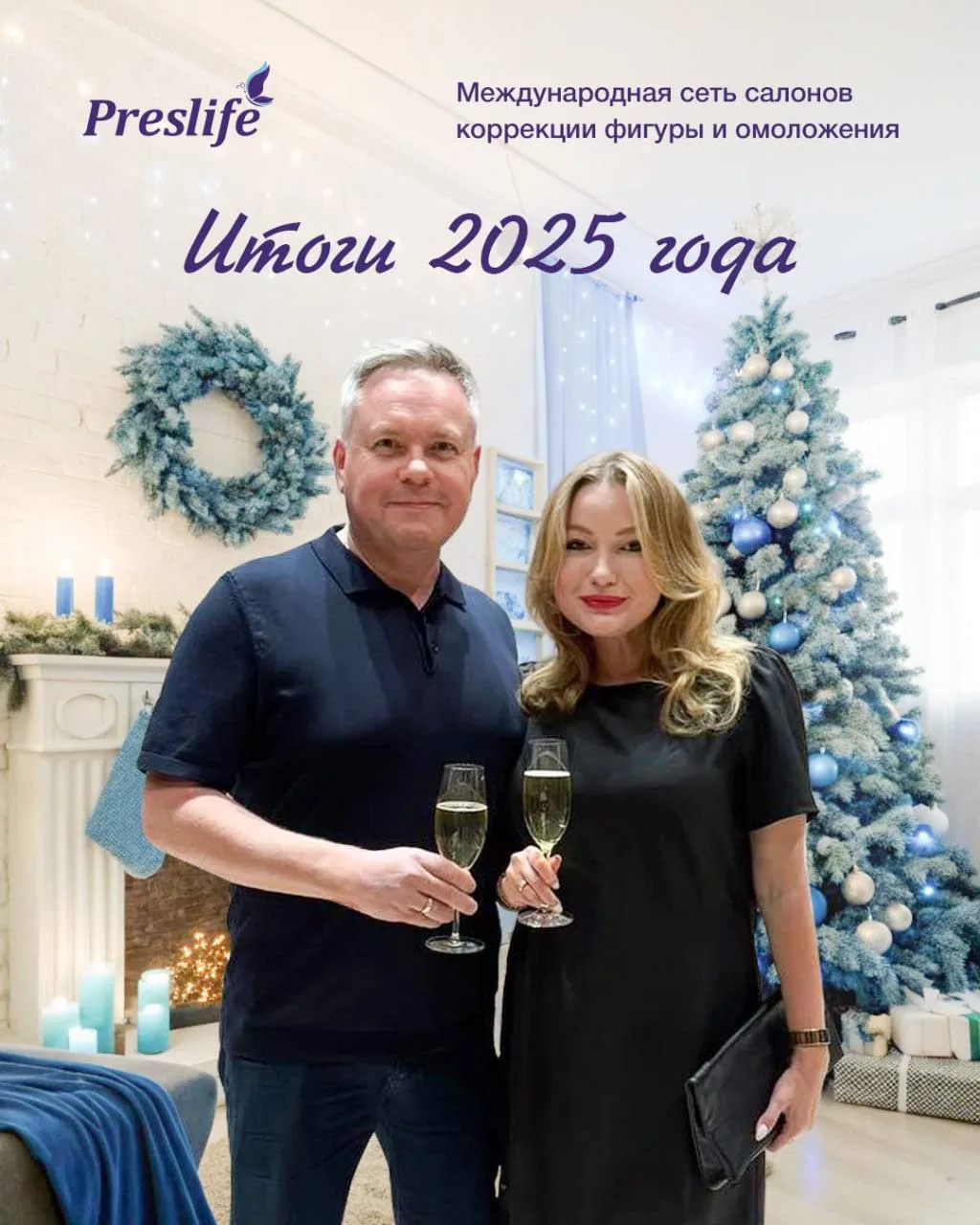 Время подводить итоги 2️⃣0️⃣2️⃣5️⃣