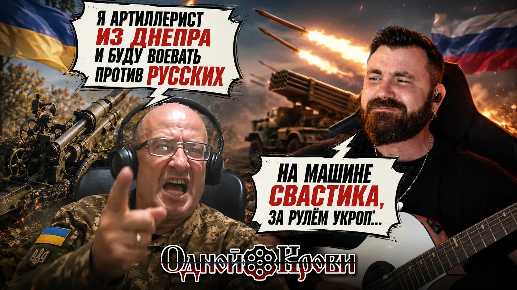 🎥 Русский стример раскатал украинского артиллериста песней "333" 👇
Рутуб🚀: https://rutube.ru/vide