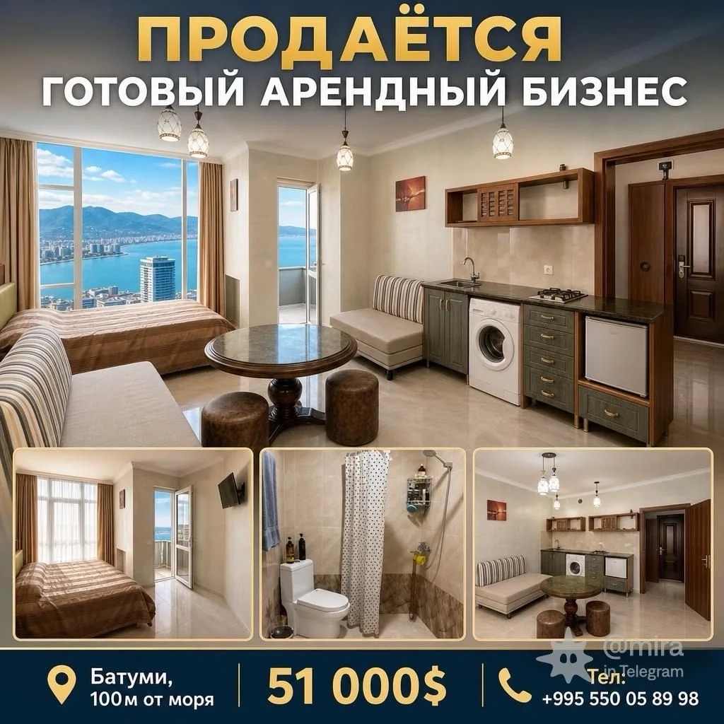 #БАТУМИ 
ул. Кобаладзе, 8а

🏠 ПРОДАЖА В БАТУМИ ! 
Студия для жизни и аренды с высоким доходом в 100