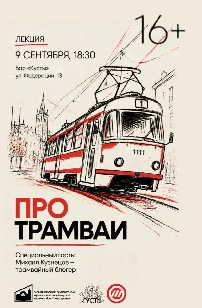 Краеведческий музей продолжает серию лекций «Вне музея»!
