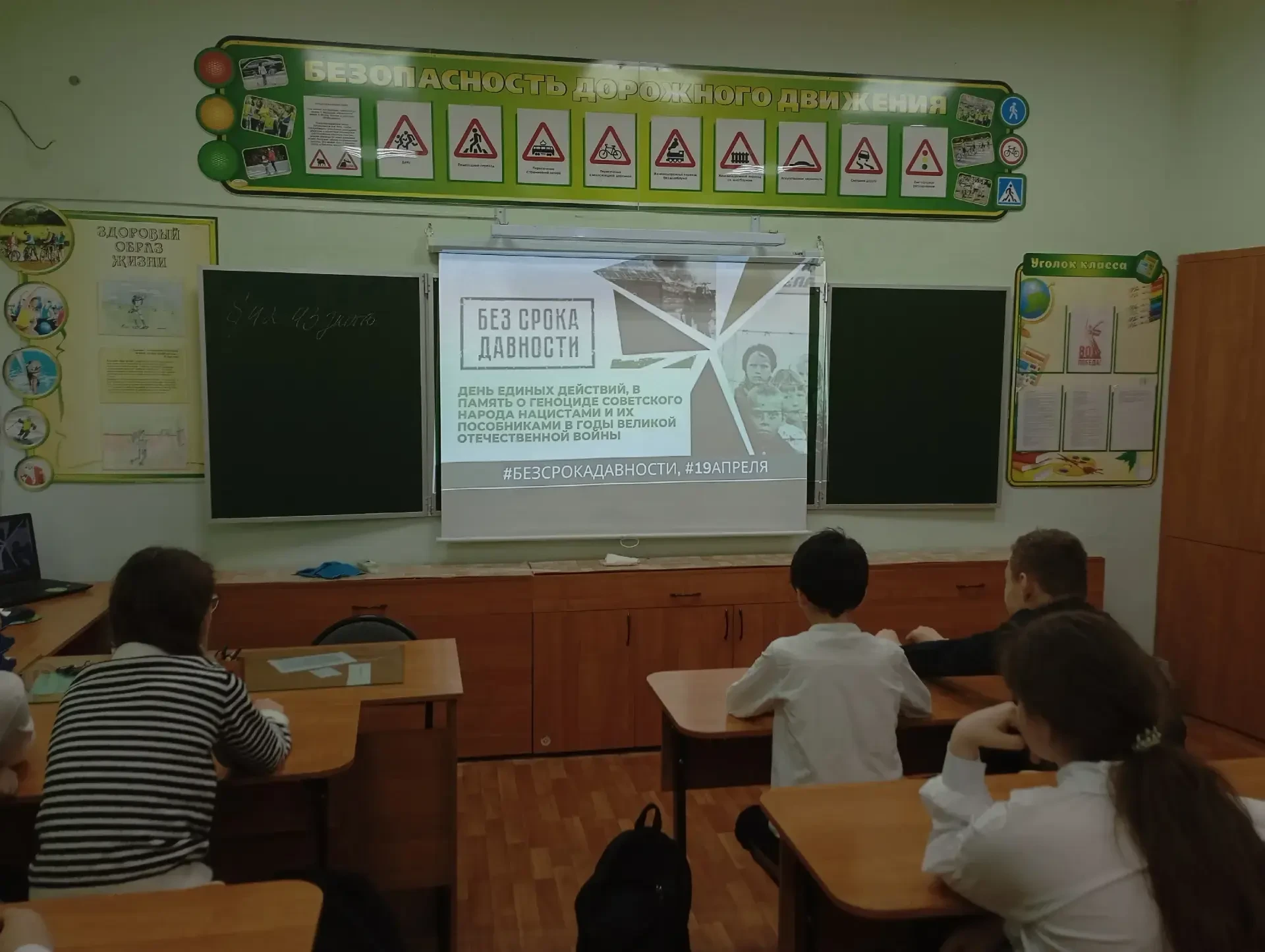 🕯️ В корпусе «Школа №1» прошёл кинолекторий, посвящённый Дню памяти жертв геноцида советского народа