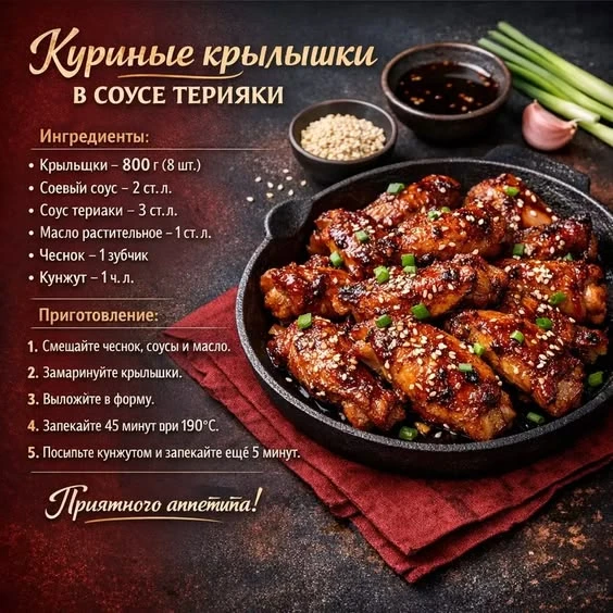 ❤️ - если понравилось 

Азиатская кухня 🥢 Рецепты