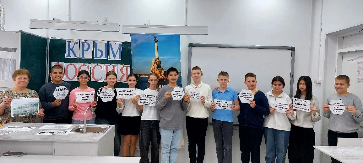 «Воссоединение Крыма с Россией».