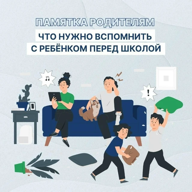 Скоро в школу. Важной частью подготовки к новому учебному году является повторение прав...
