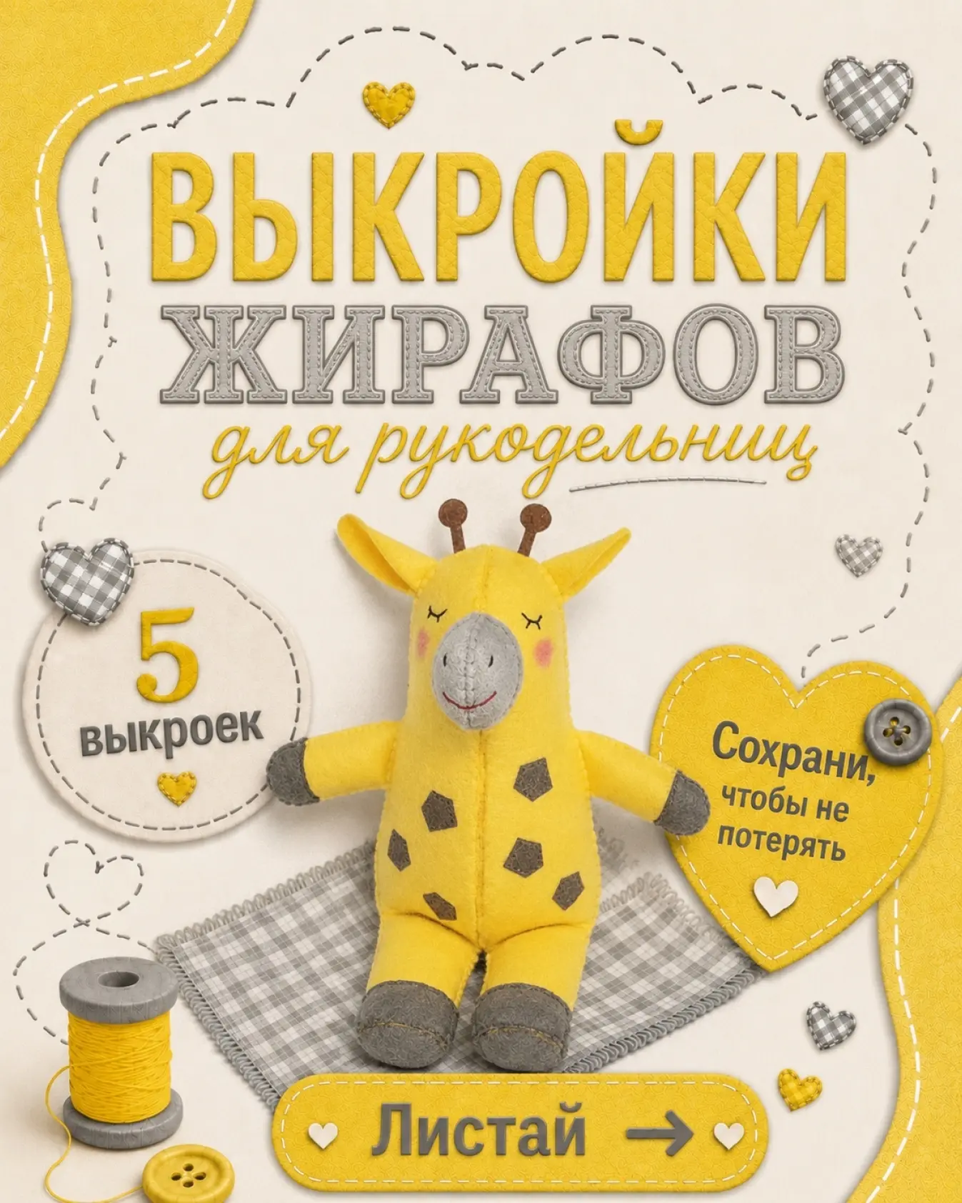 Выкройки и МК кукол, игрушек, текстиля.