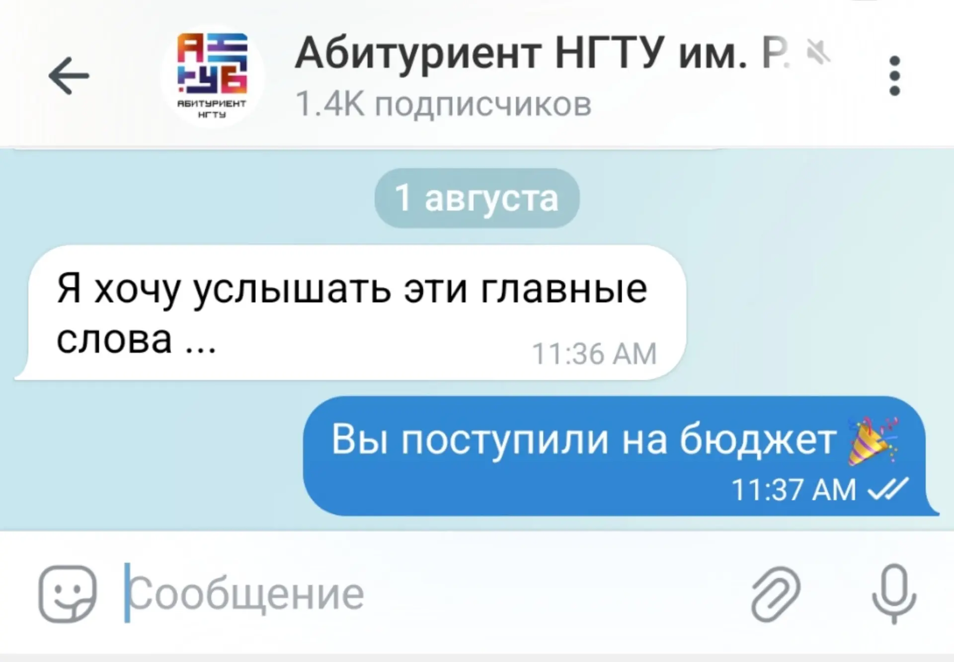 До окончания приема согласий на зачисление по общему конкурсу осталось 4⃣ дня!