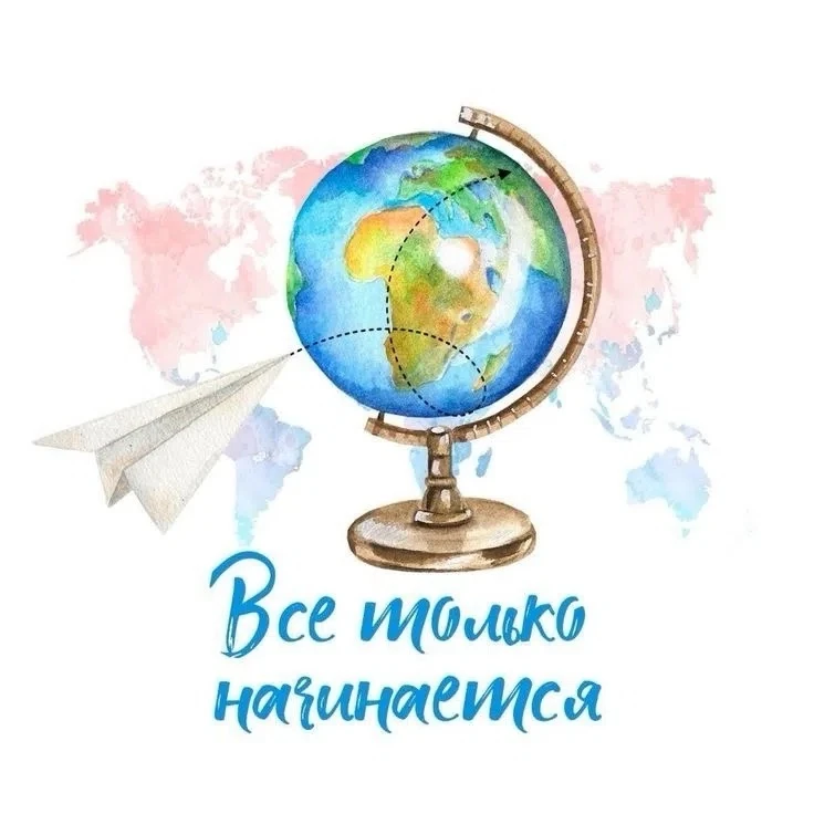 #НОВОСТИ_55

🎓 Привет, выпускник!

🧭 Самое время взять будущее в свои руки. Переходи по ссылке ниж