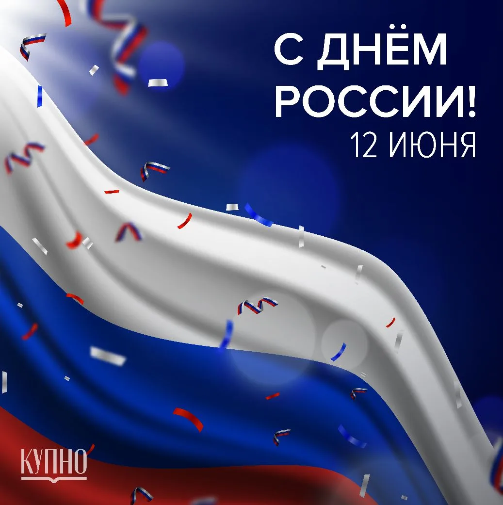 Одна на свете - будто мама,
Одна и в сердце, и в душе!
Зовём тебя мы самой-самой
И праздновать спеши