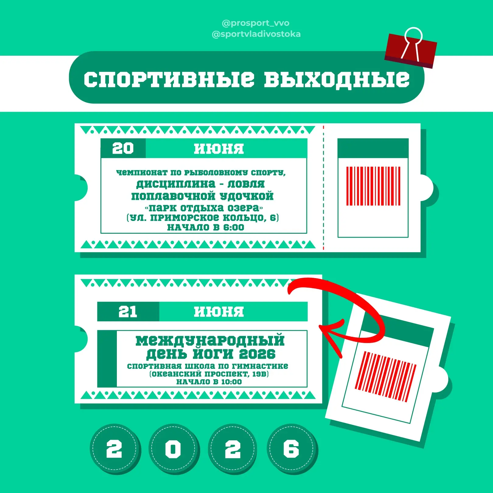 🏃‍♂️ СПОРТИВНЫЕ ВЫХОДНЫЕ |
20 – 21 ИЮНЯ

Спортивные события Владивостока, которые пройдут в выходны