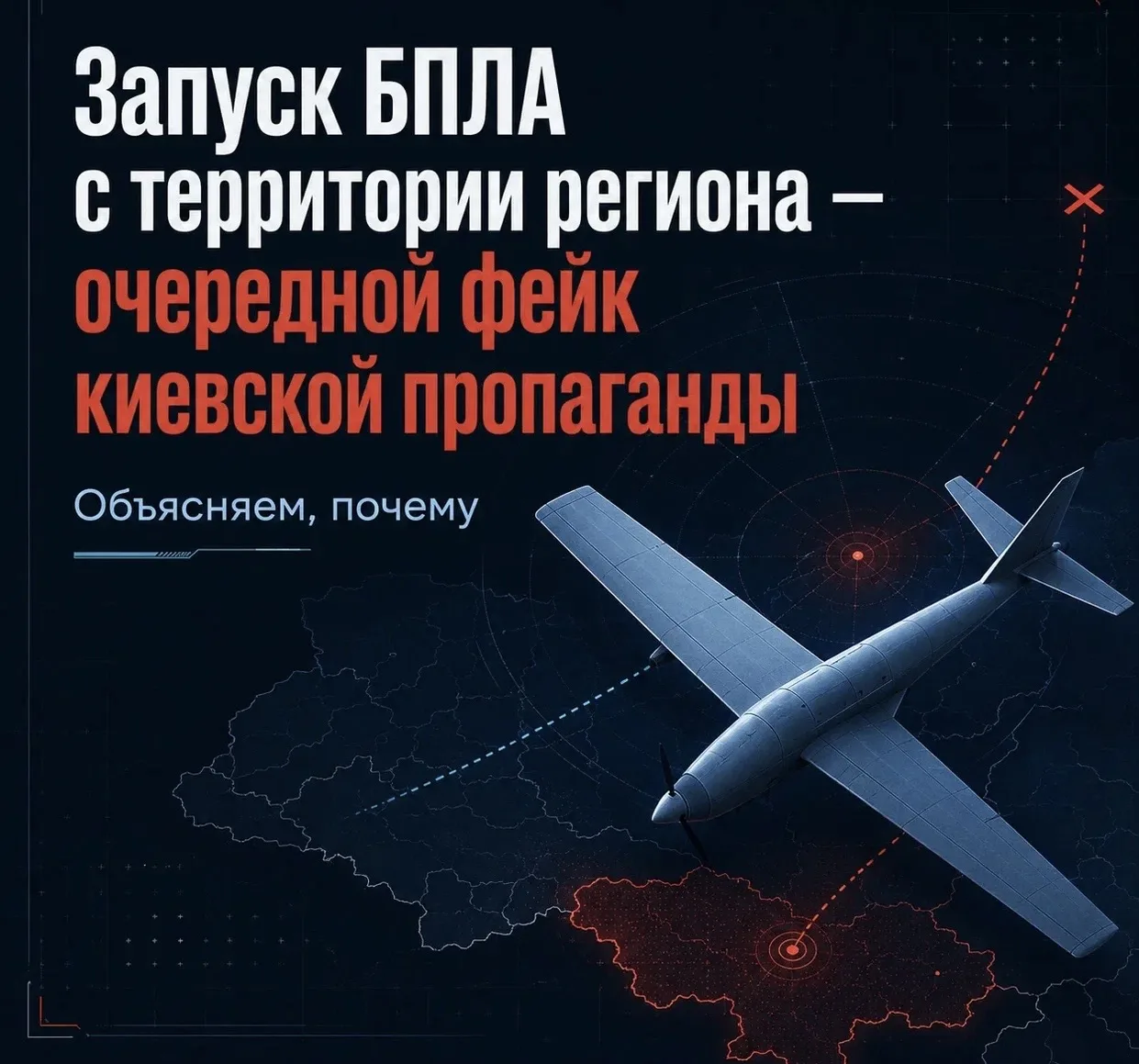 О борьбе с фейками