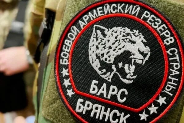 ⭐️Добровольческий отряд «БАРС-Брянск» продолжает набор в свою команду.